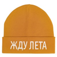 Шапка «Жду лета», горчичная