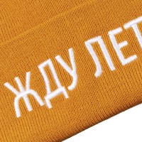 Шапка «Жду лета», горчичная