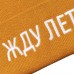 Шапка «Жду лета», горчичная