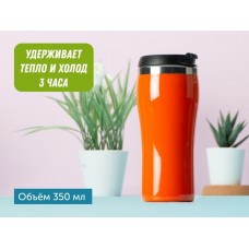 Термокружка Klein 350мл, оранжевый